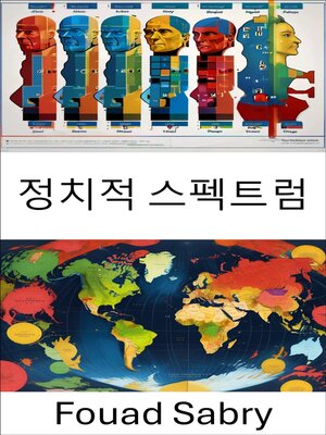 cover image of 정치적 스펙트럼